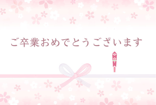 毕业卡片樱花设计图片下载