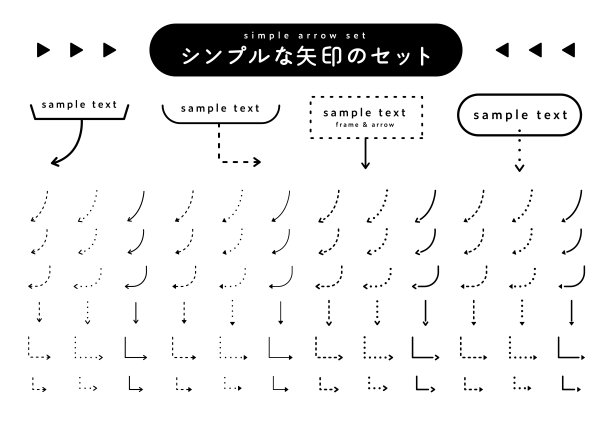 一组不同方向的箭头。也可以使用标注和框架。图片下载