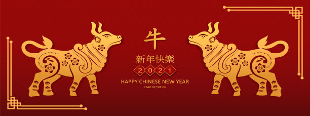 快乐的中国新年2021牛年在红剪纸牛字符和亚洲元素与工艺风格的背景。中文翻译过来就是“春节快乐”。图片下载
