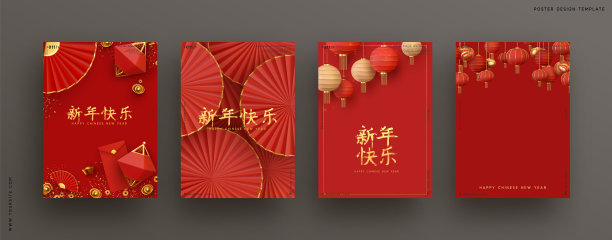 中国新年。集向量背景。节日礼品卡模板与现实的3d设计元素。假日横幅，网页海报，传单和小册子，贺卡，团体明亮的封面图片下载