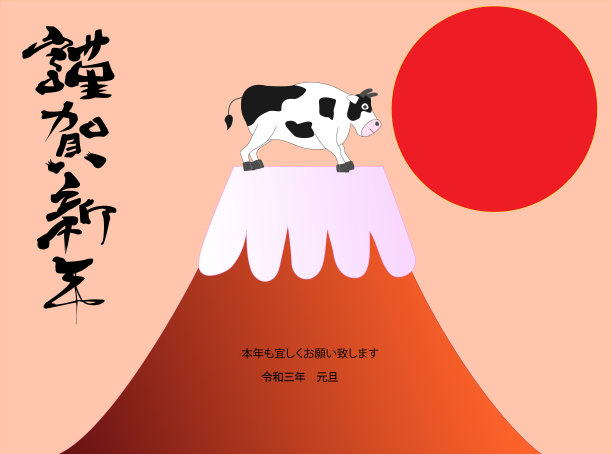 2021年新年快乐图片下载