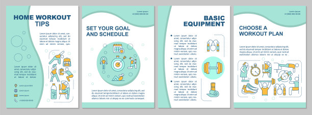 家庭锻炼提示手册模板图片下载