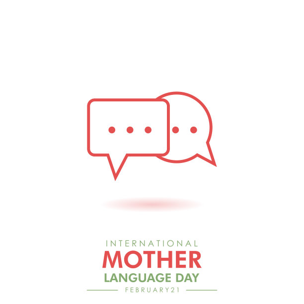国际母语日。2月21日。背景设计图片下载