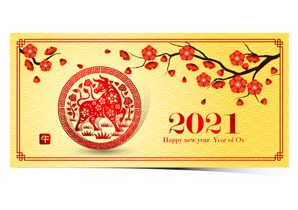 2021年中国新年图片下载