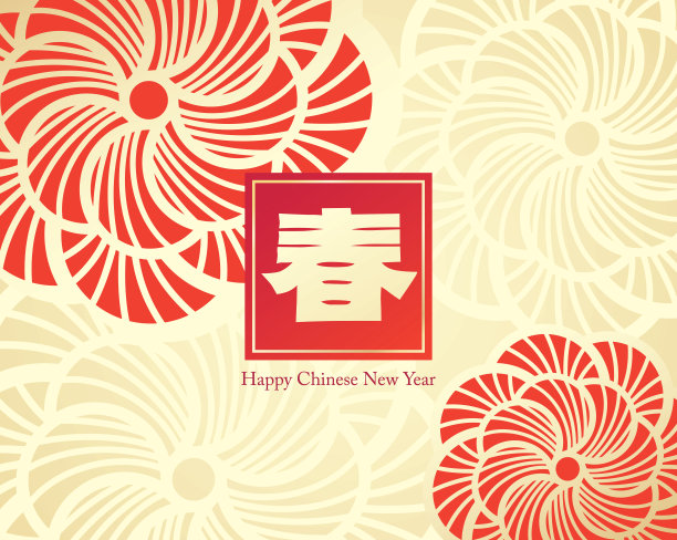亚洲农历新年花式图案用一个春节问候的中文字，中国新年矢量图片下载