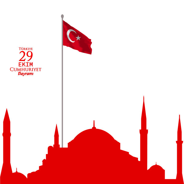 10月29日土耳其共和国日，用土耳其语书写图片下载