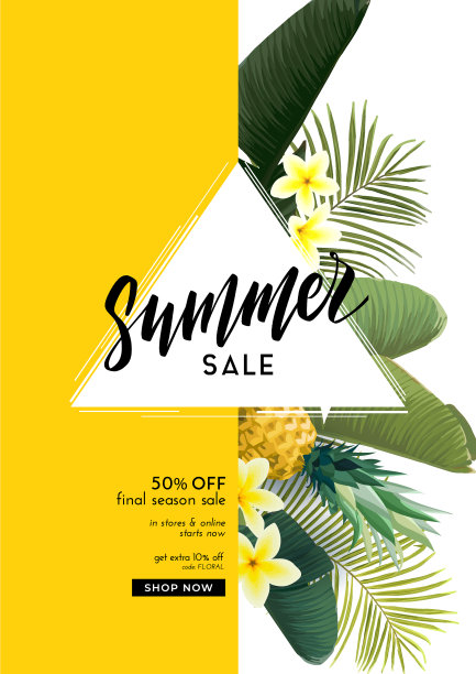 明亮的夏日海报与异国情调的棕榈叶图片下载