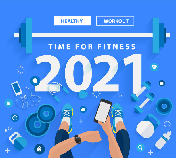 2021年新年健身时间图片下载