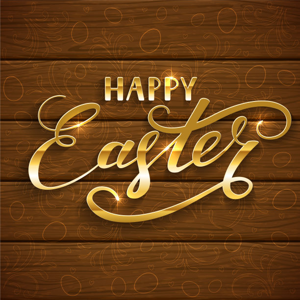 棕色的木头上写着金色的复活节快乐图片下载