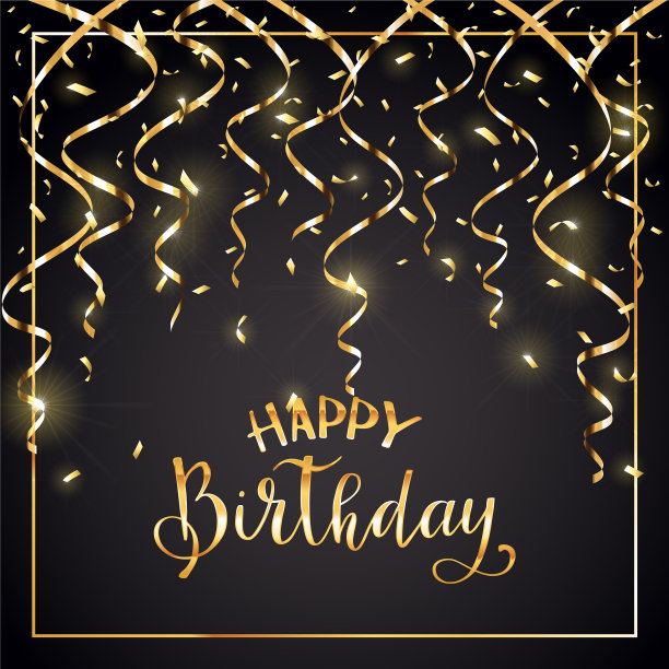 金色短信生日快乐，彩带和图片下载