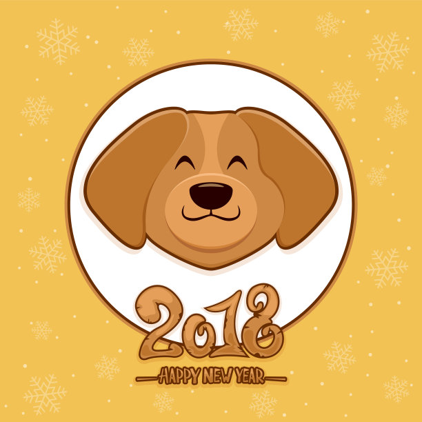 2018年黄色小狗新年快乐图片下载