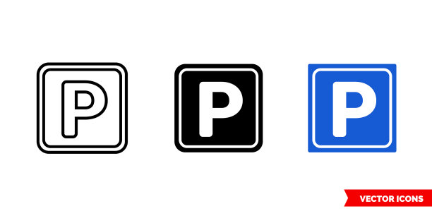 公园图标三种颜色黑白图片下载