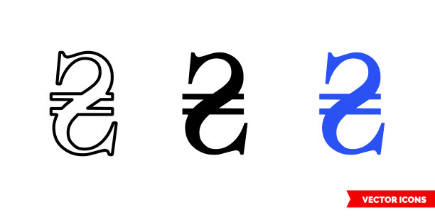 乌克兰格里夫尼亚图标3种颜色的黑色和图片下载