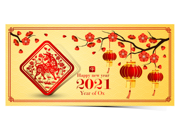 2021年中国新年图片下载