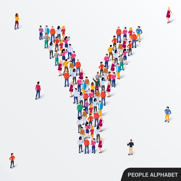 一大群人用字母y组成人类图片下载