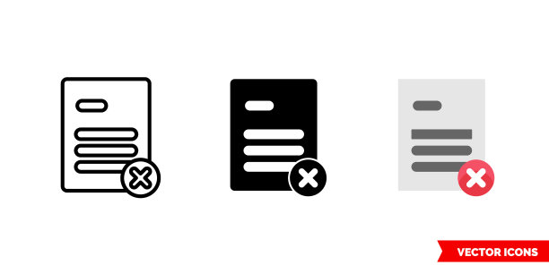 删除文档图标3种颜色，黑色和图片下载