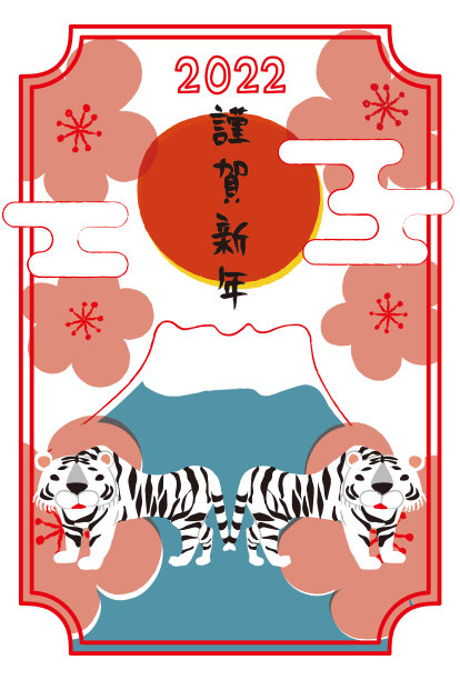 2022年日本年卡刷字虎图片下载