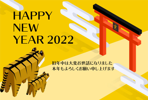 2022年虎年贺年卡，虎父虎子前往牌坊，等距翻译:虎图片下载