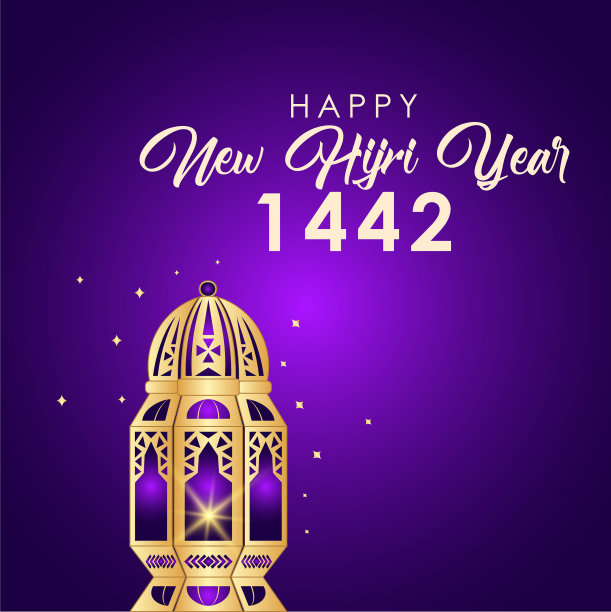 快乐的新hijri年1442设计横幅印花图片下载