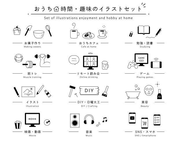 一组“在家度过的人”的插图图片下载