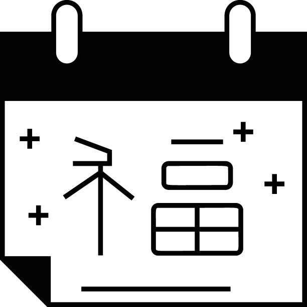 中国日历概念矢量图标设计，白色背景上的中国传统文化符号，农历新年2021标志，中国旅游指南股票图片下载
