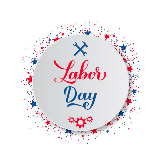 劳动节书法手字白上图片下载