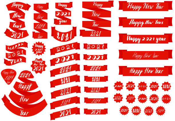 大set 2021快乐新年标志文字设计图片下载