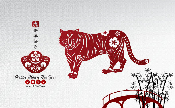 2022年春节快乐。虎年字竹具有亚洲风格。中文翻译是指虎年春节快乐。图片下载