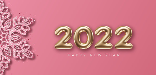 2022年贺年卡模板图片下载