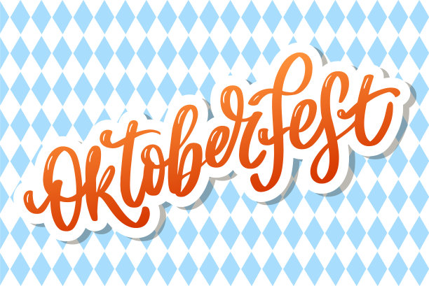 啤酒节庆祝背景快乐图片下载