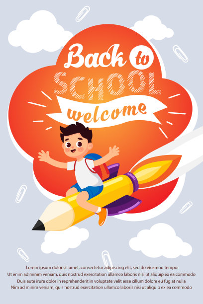 回到学校，海报上有火箭图案图片下载