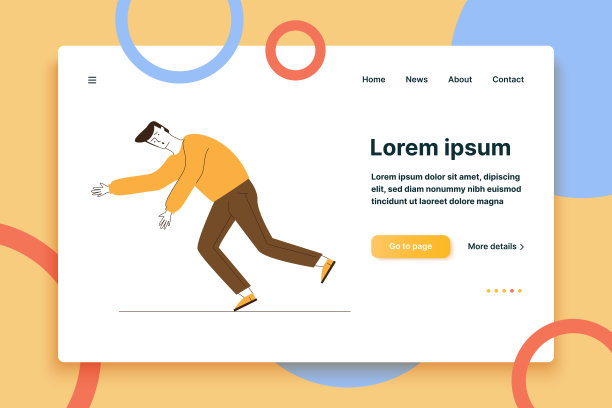 害怕笨拙的人跌跌撞撞图片下载