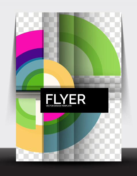 圆设计a4传单打印模板每年图片下载