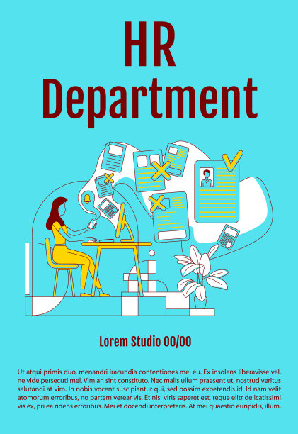 人力资源部门海报平面剪影矢量模板。人力资源管理宣传册，宣传册一页，带有卡通人物概念设计。招聘机构的宣传单，宣传单上留有文字空间图片下载