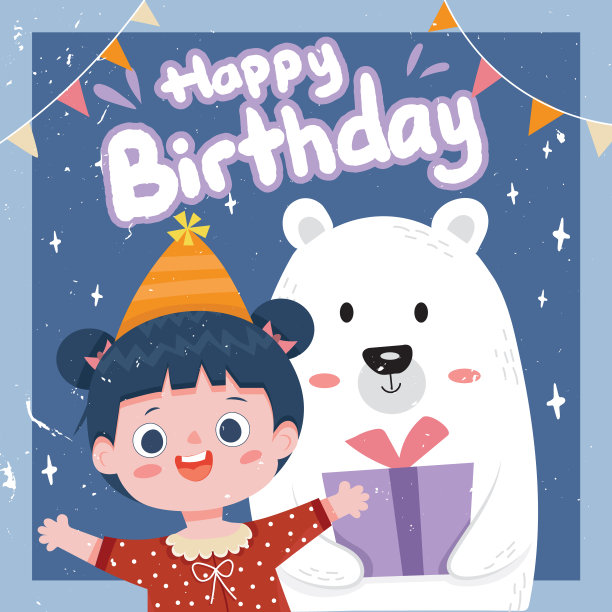 生日快乐图片下载