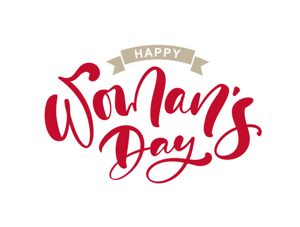 妇女节快乐。祝贺书法文字。妇女节刻字。可用于贺卡，海报或横幅。插图孤立在白色背景上图片下载