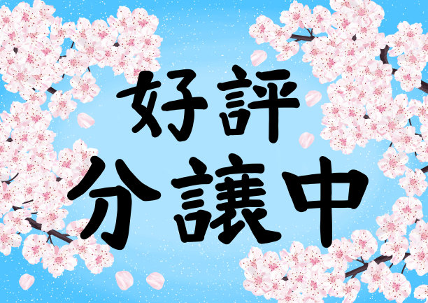 樱花盛开的标志海报出售在建筑物图片下载