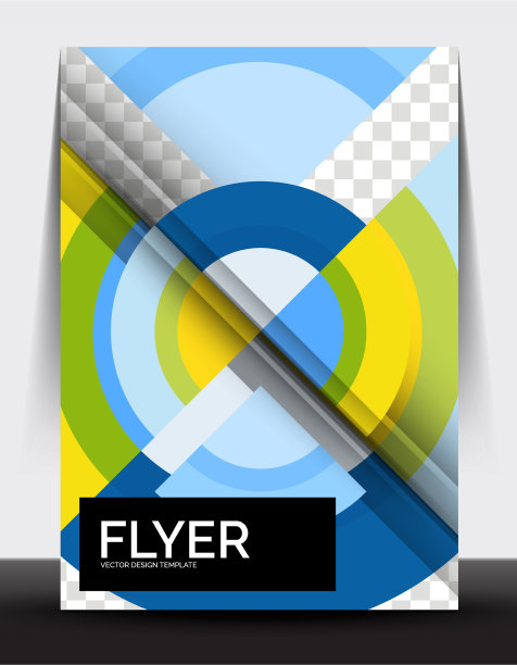 圆设计a4传单打印模板每年图片下载