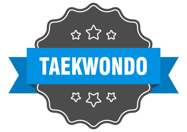 跆拳道标签跆拳道隔离密封贴纸图片下载