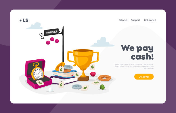 典当行业务登陆页面模板典当行图片下载