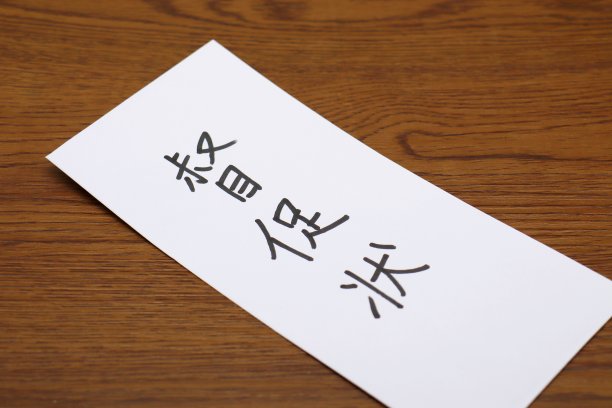 付款的提醒图片下载