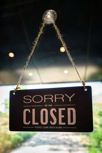 “对不起，我们关门了”的招牌。图片下载