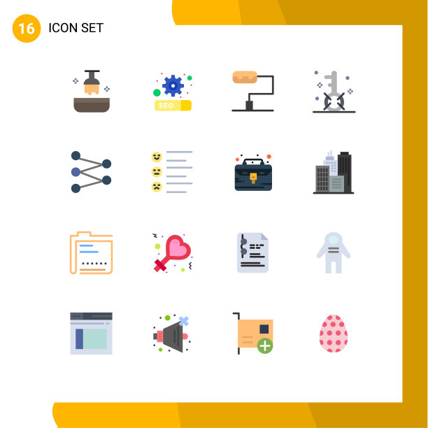 平色包16个通用符号列表图片下载