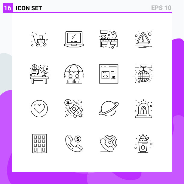 大纲包16个通用符号注意图片下载