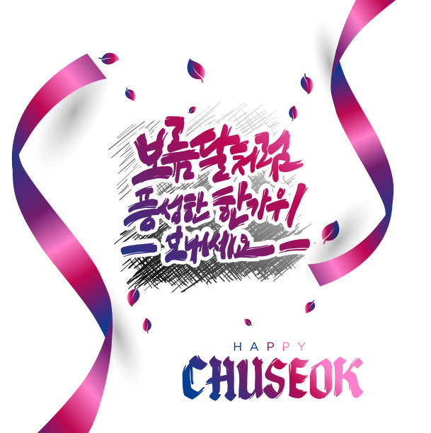 中秋节快乐的背景图片下载