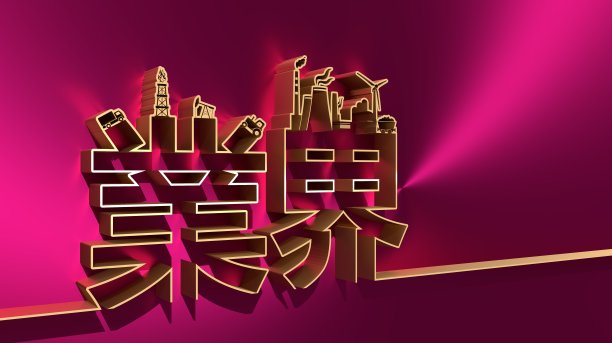 日本产业的概念图片下载