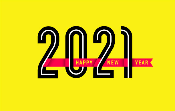 2021年的文字设计图片下载