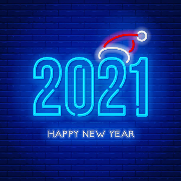 新年快乐的霓虹灯字图片下载