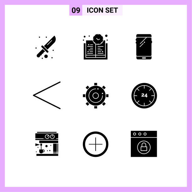 实字形包9个通用符号图片下载