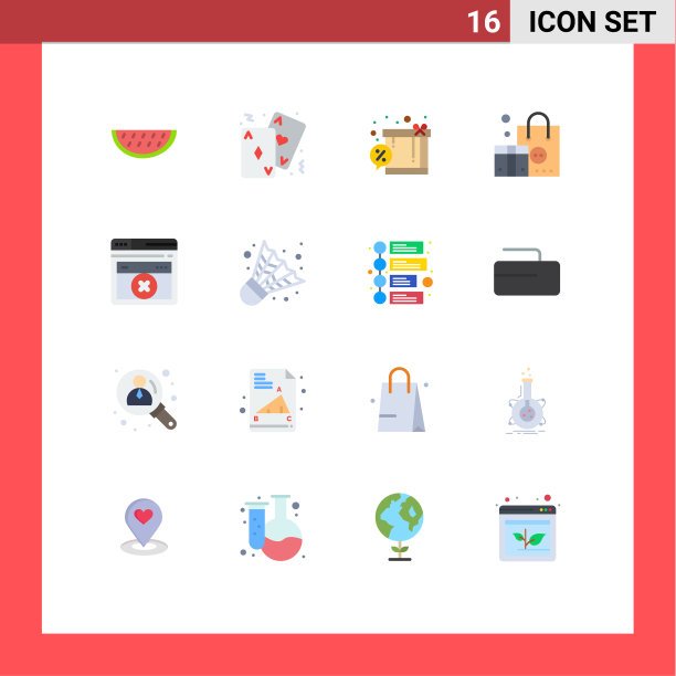 平色包16个通用符号网图片下载
